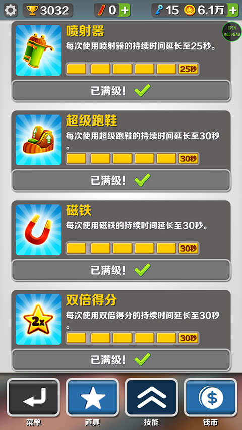 地铁跑酷雾绕2.0版本下载 第1张图片