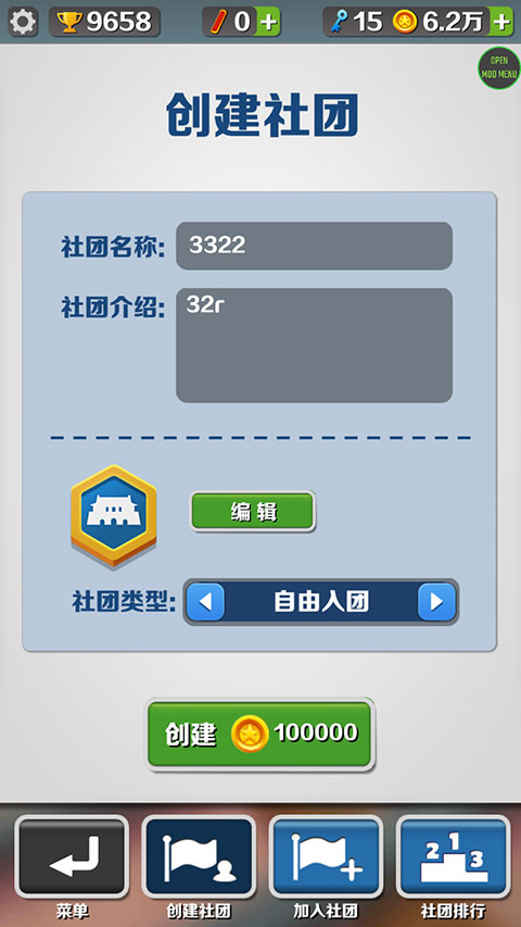 社团怎么加入截图1