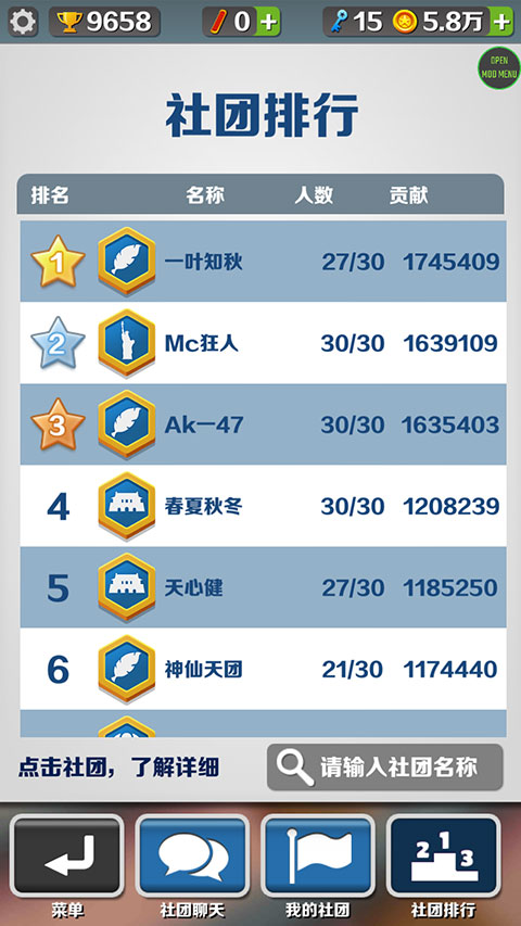 社团怎么加入截图2