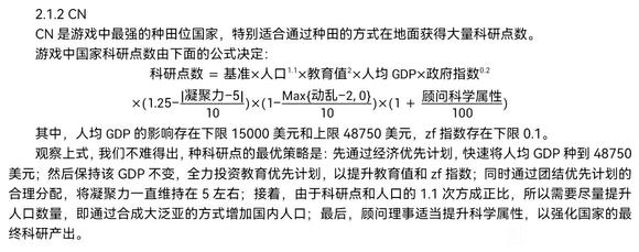 地球不屈学习版新手攻略3