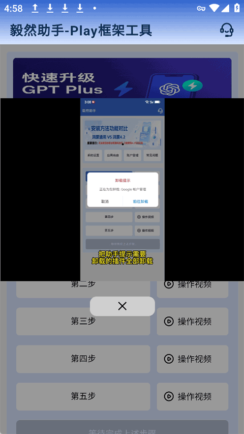 毅然助手app官方版下载 第3张图片