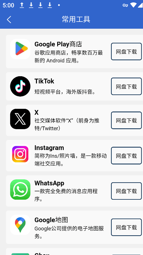 毅然助手app官方版下载 第5张图片