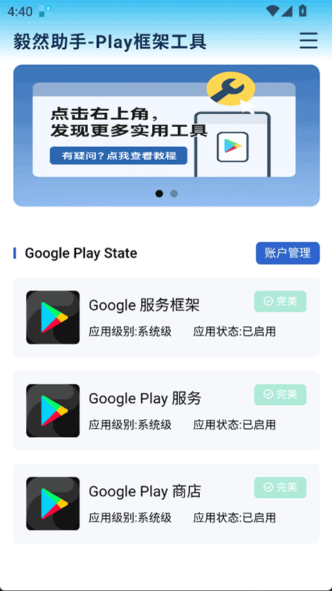 毅然助手app官方版下载 第1张图片