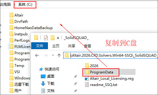安装激活教程截图2
