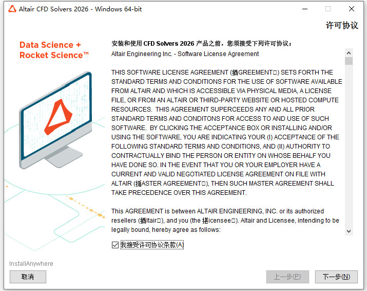 安装激活教程截图5
