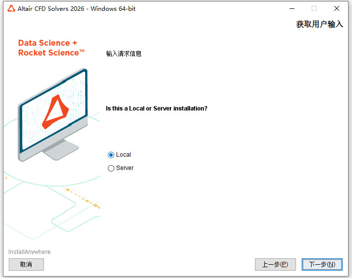 安装激活教程截图6