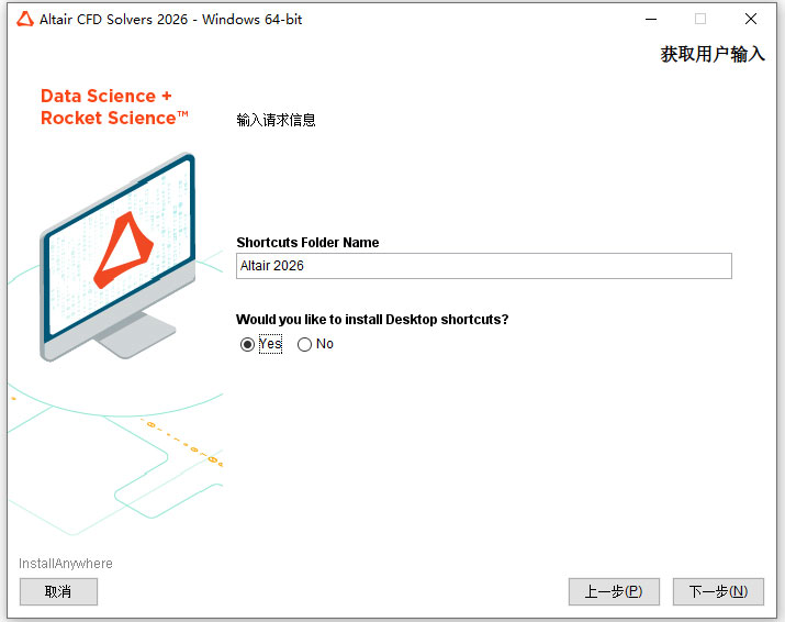 安装激活教程截图8