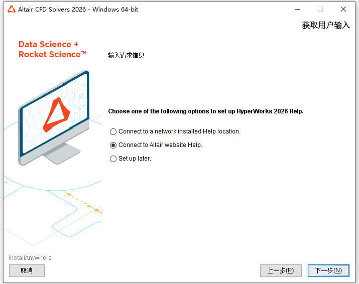 安装激活教程截图9