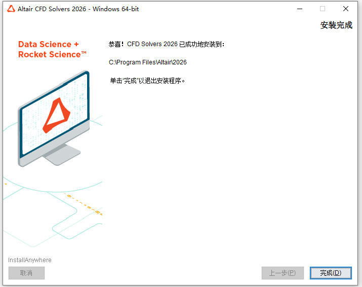 安装激活教程截图12