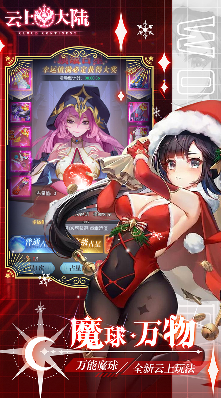 云上大陆手游截图2
