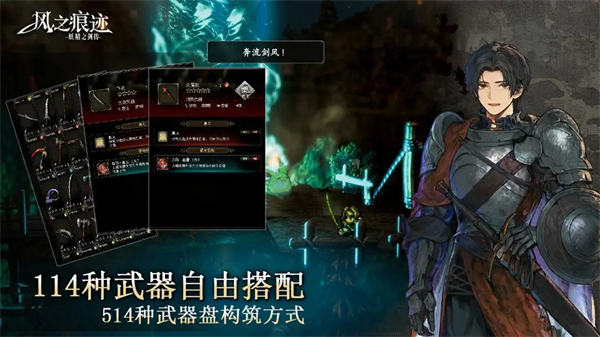 风之痕迹最新版下载 第1张图片