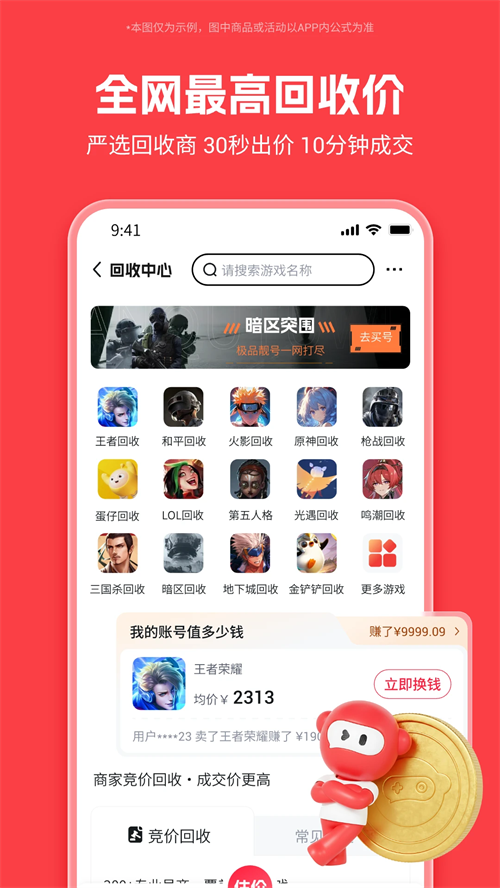 买号吧app下载 第2张图片