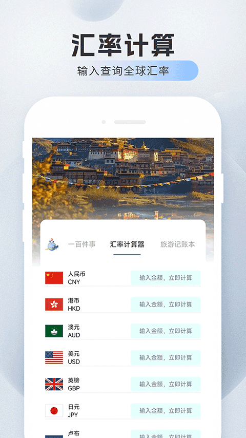 旅航特惠机票app最新版下载 第1张图片