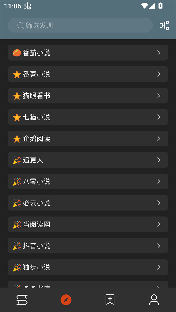 笔趣小说免费阅读全文版 第5张图片