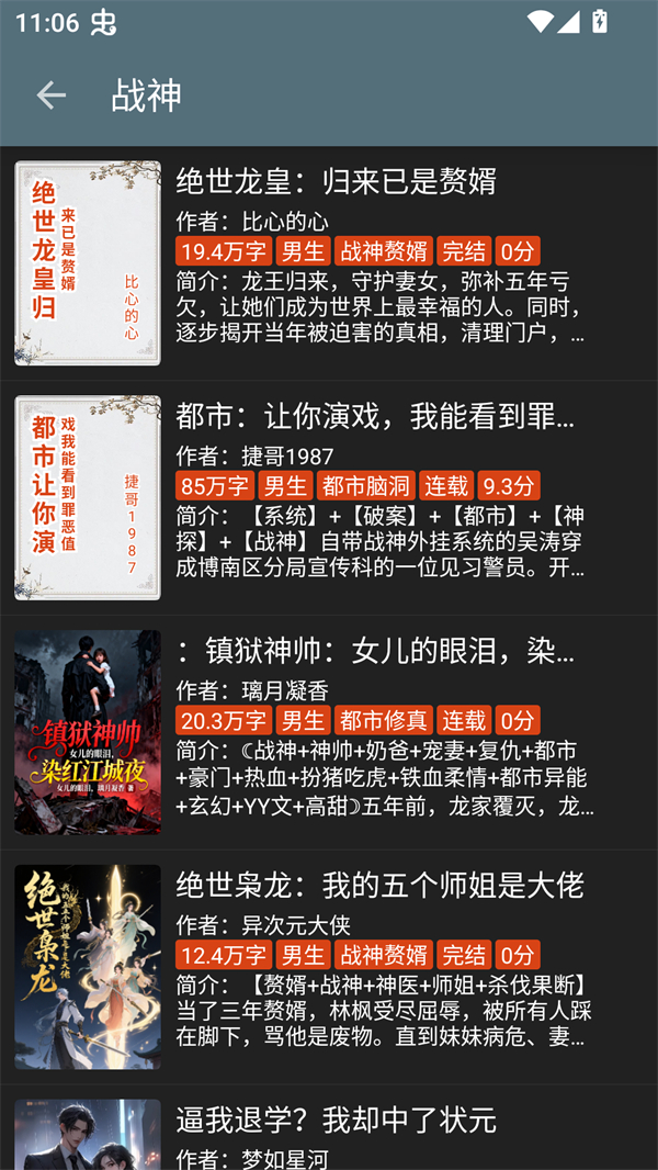 笔趣小说免费阅读全文版 第3张图片