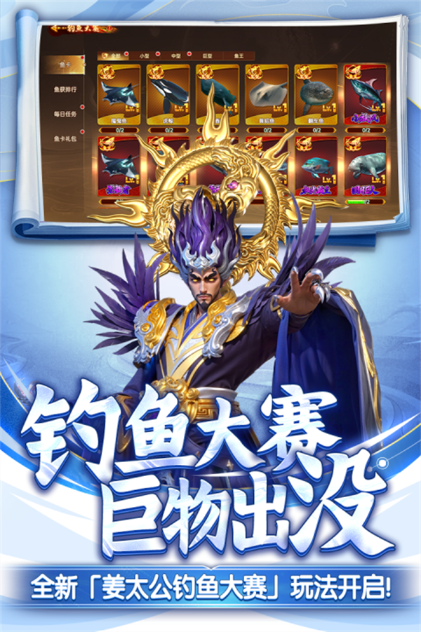 捕鱼新纪元破解版下载 第1张图片