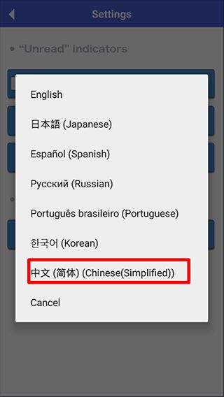 怎么设置中文截图3