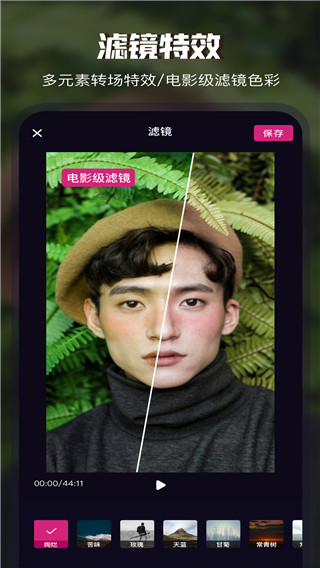 Video Collage app下载 第1张图片