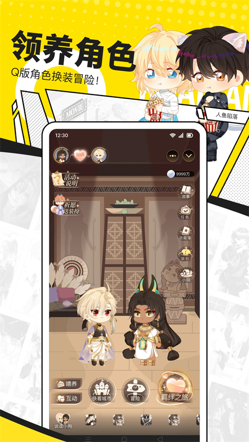 快看漫画破解版 第4张图片