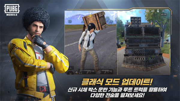 PUBG Mobile日服手游下载 第2张图片