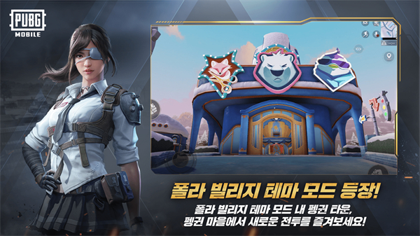 PUBG Mobile日服手游下载 第1张图片