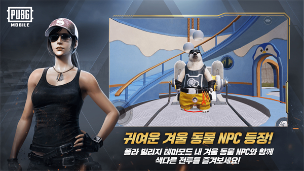 PUBG Mobile日服手游下载 第4张图片