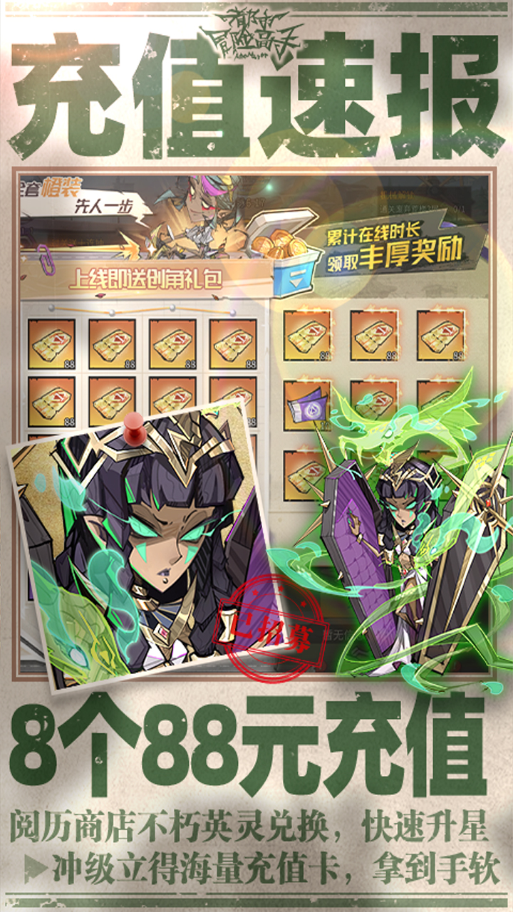 都市冒险高手0.05万抽1W代金版 第4张图片