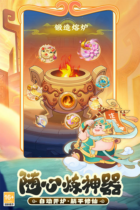 踢爆那西游手游下载 第1张图片