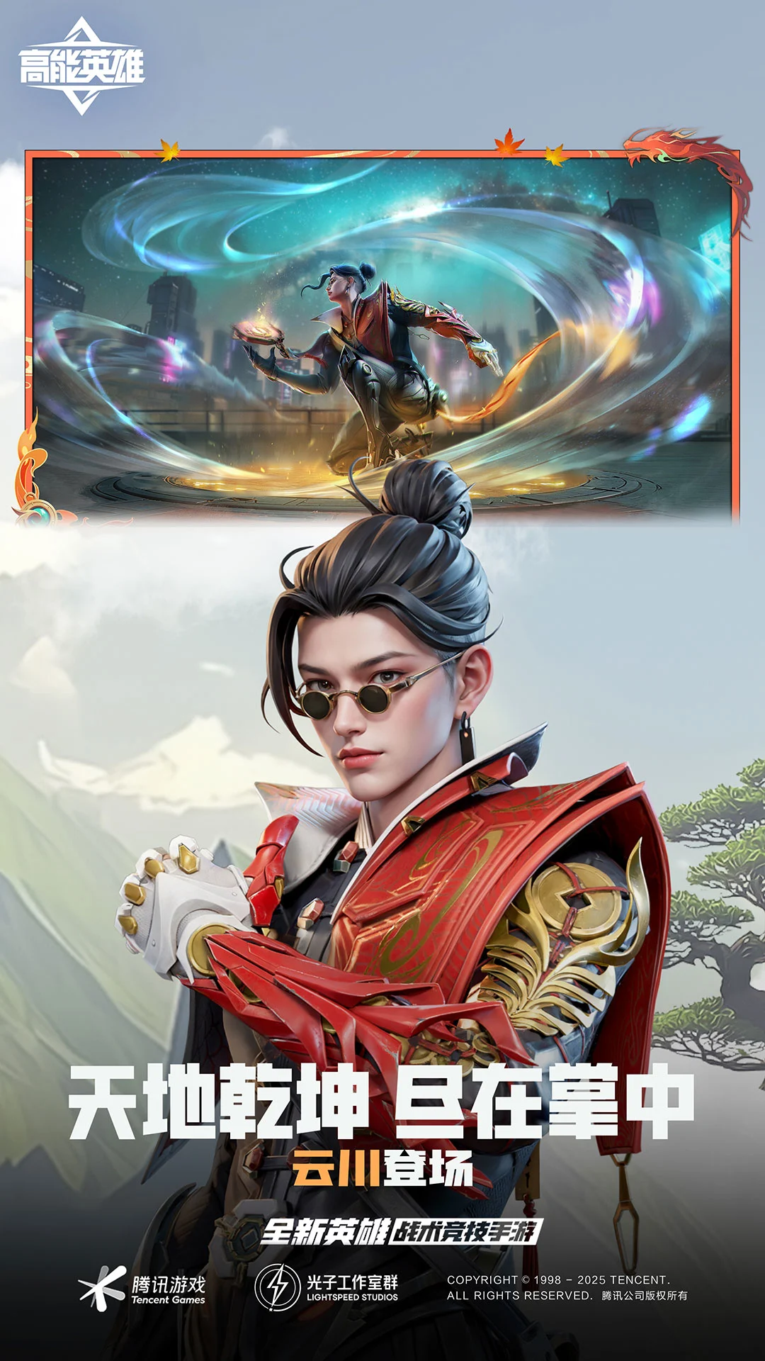 Apex英雄手游截图5