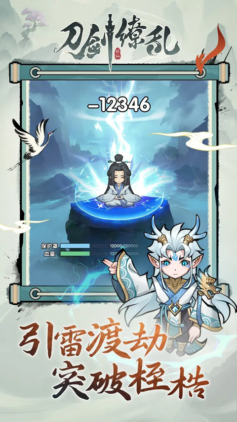 刀剑缭乱手游下载 第3张图片