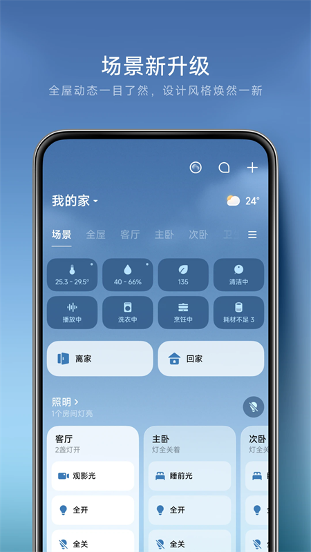 米家去广告精简版下载 第3张图片