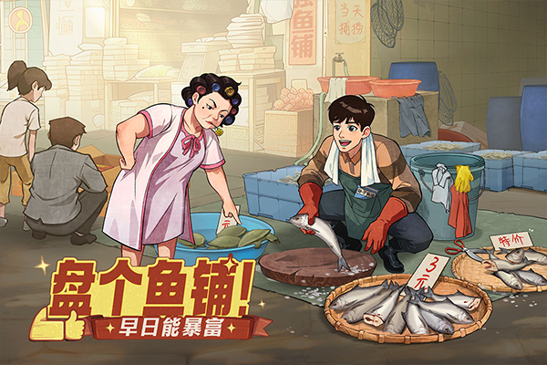 时光杂货店游戏无限版 第1张图片