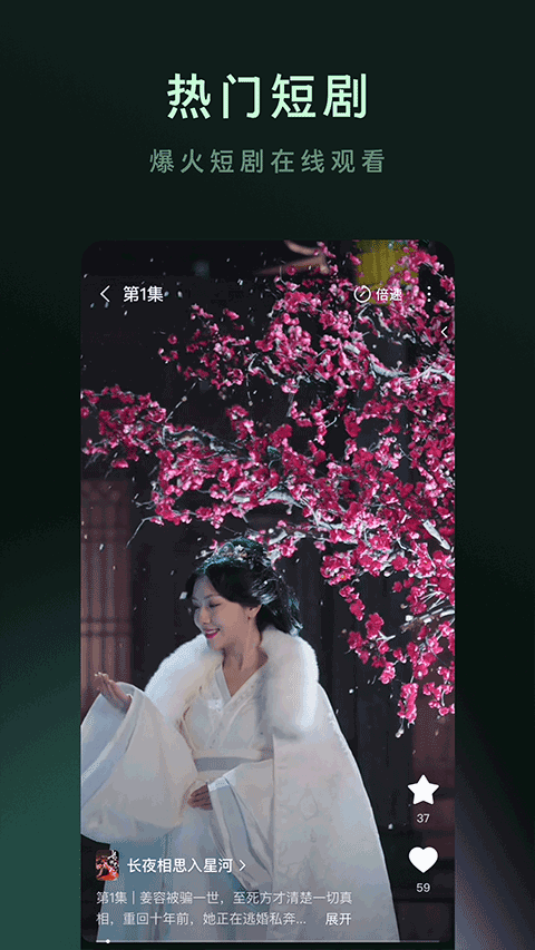 木叶短剧app正版下载 第3张图片