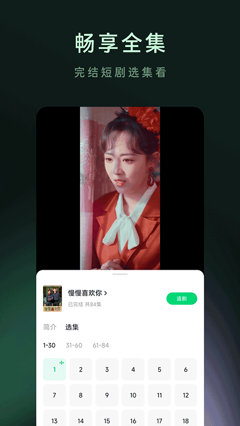 木叶短剧app正版下载 第1张图片