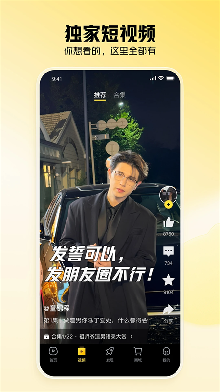 虎牙直播纯净版下载 第2张图片