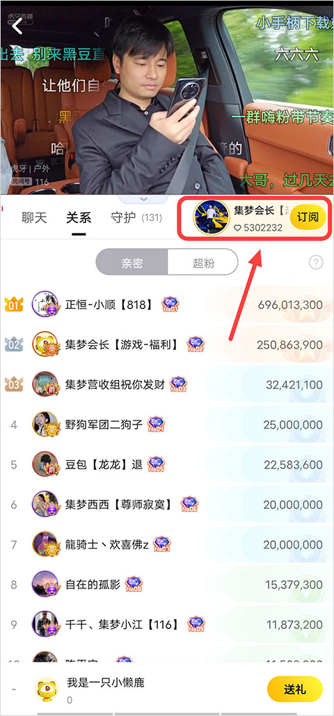 怎么看直播回放截图1