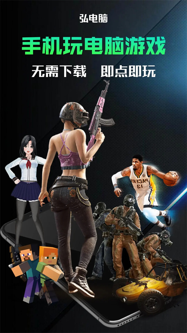 弘电脑破解版永久VIP 第1张图片