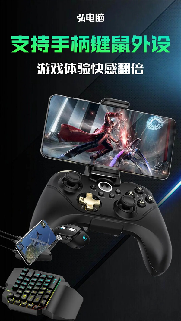 弘电脑破解版永久VIP 第3张图片