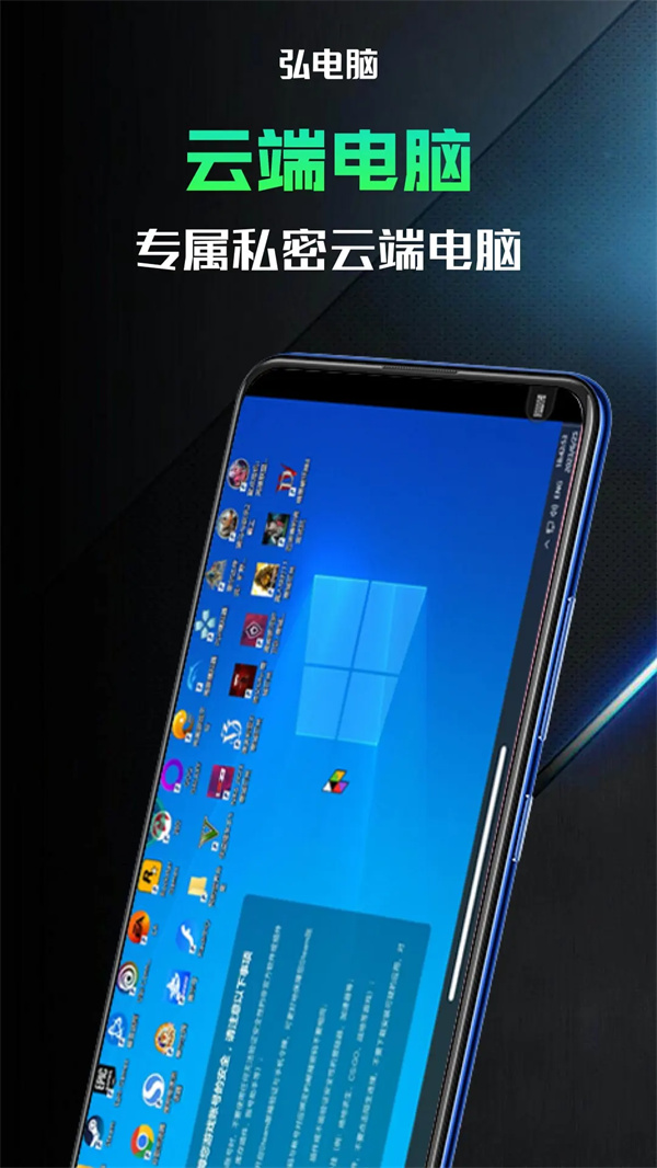 弘电脑破解版永久VIP 第4张图片