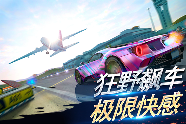 刺激赛车真实狂飙无限金币版下载安装 第1张图片