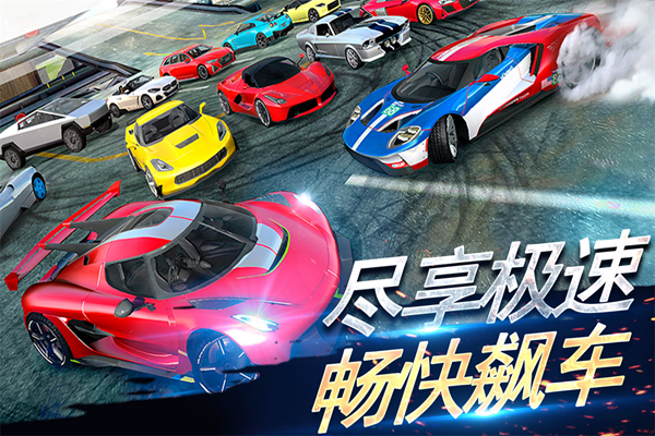 刺激赛车真实狂飙无限金币版下载安装 第4张图片