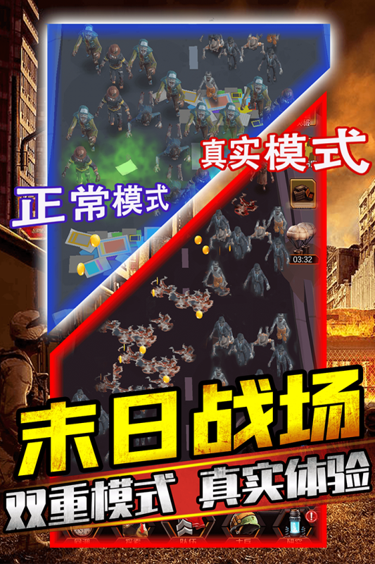 打爆那个僵尸破解版下载 第2张图片