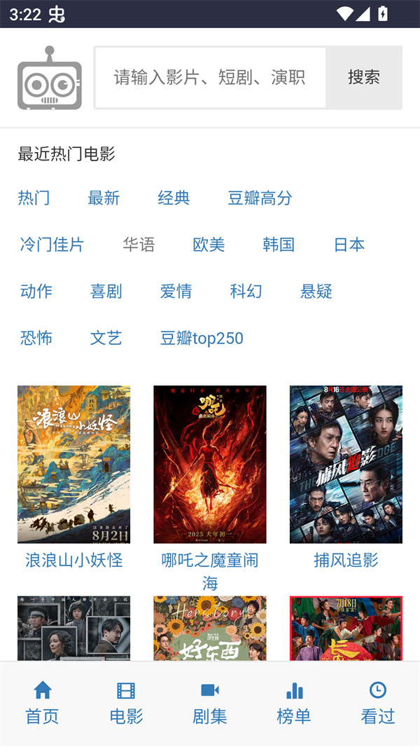 爱看机器人电视剧全集免费版 第2张图片