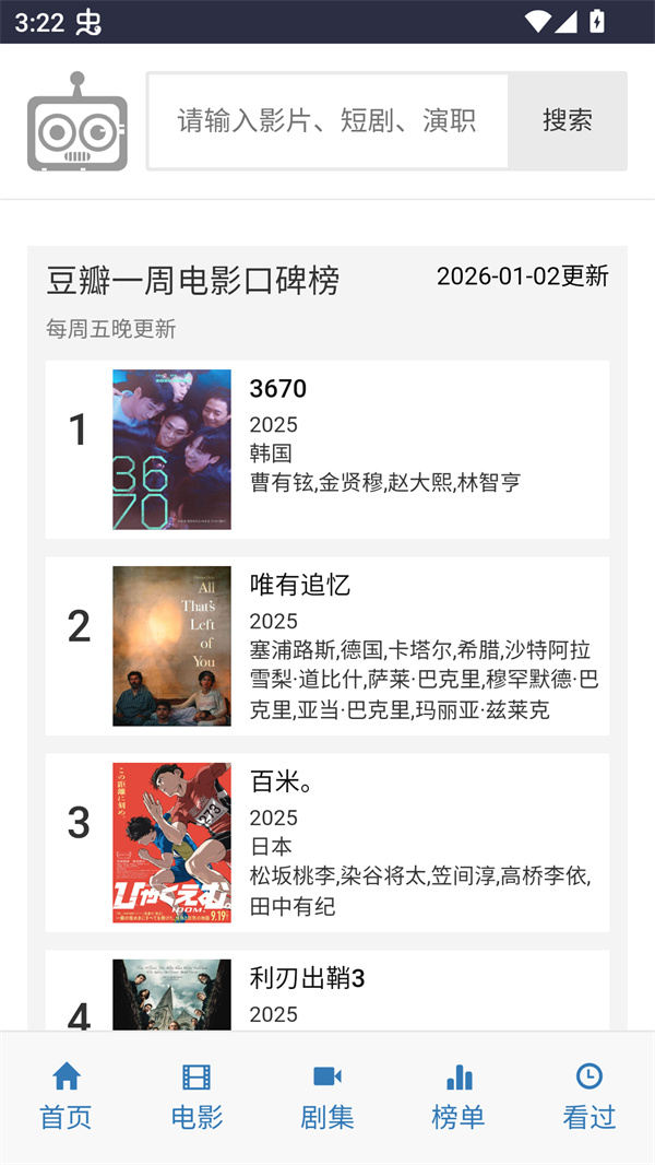 爱看机器人电视剧全集免费版 第1张图片