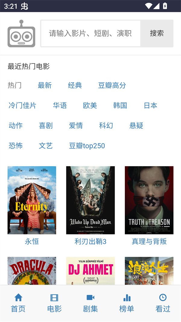 爱看机器人电视剧全集免费版 第4张图片