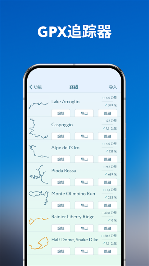 PeakVisor安卓版最新版 第1张图片