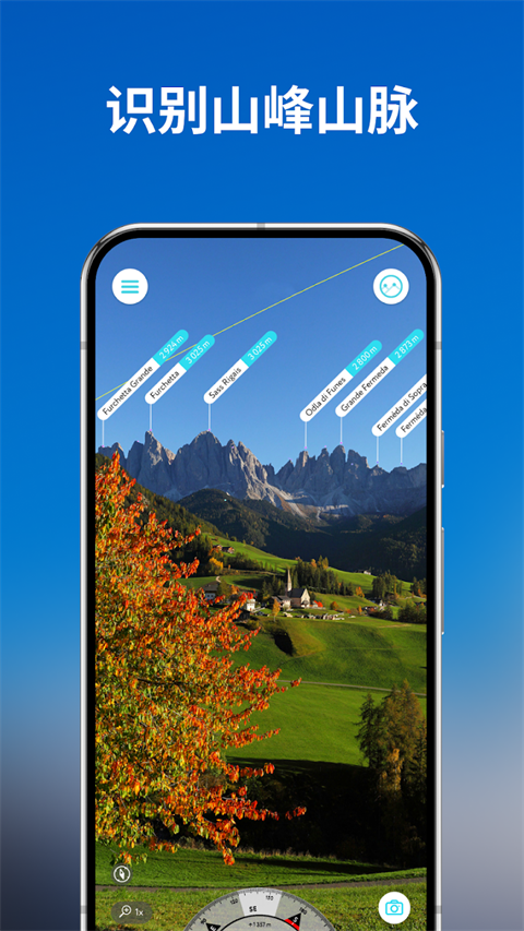 PeakVisor安卓版最新版 第2张图片