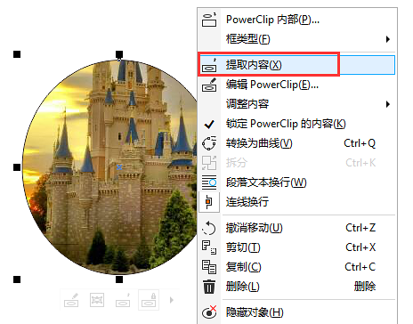 使用图框精确剪裁3