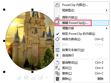 使用图框精确剪裁4