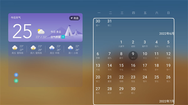 当贝桌面2.3.2精简版下载 第1张图片